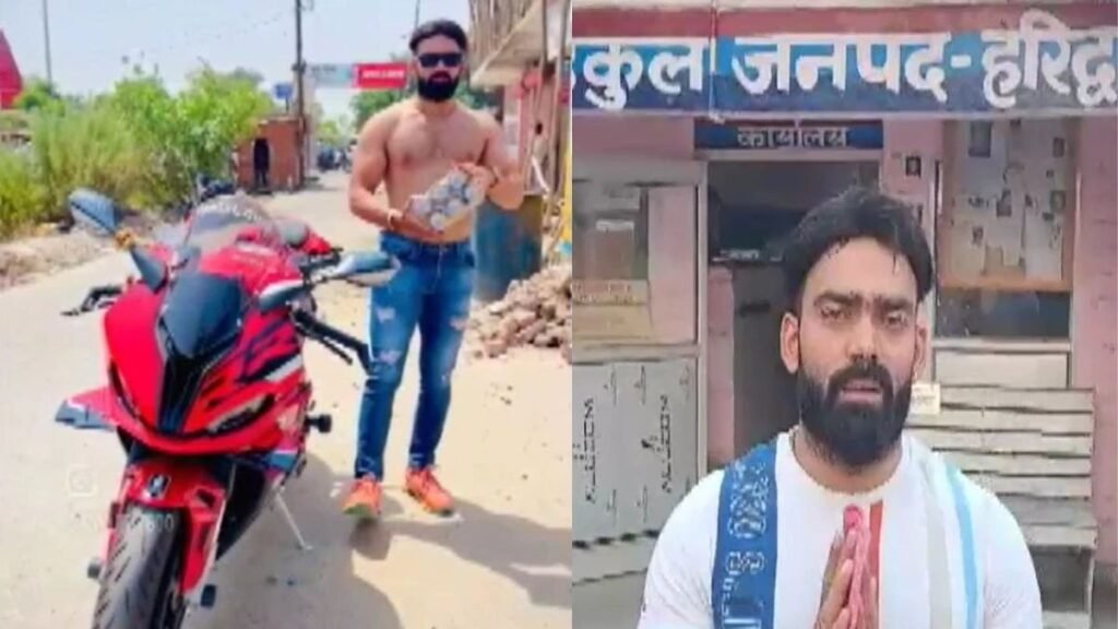YouTuber was distributing beer in Haridwar, police took action