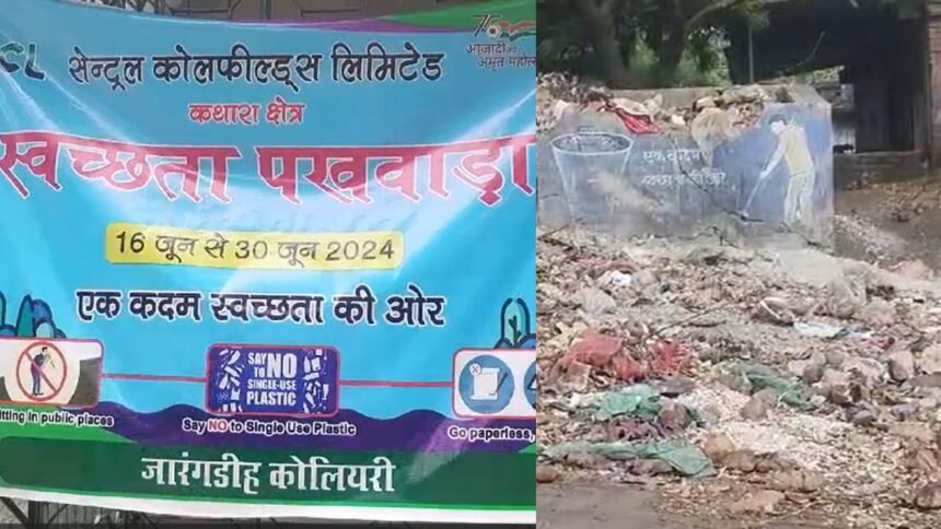 bokaro-bermo-swachhata-pakhwada-negligence