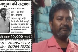 _Image representing the missing report of Ganga Ram in Delhi, April 2024.