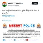 Meerut-muder-case