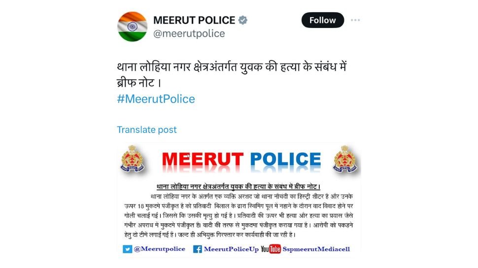 Meerut-muder-case