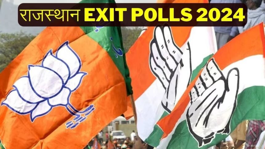 Rajasthan Exit Polls 2024: Will BJP Face a Setback in Rajasthan? Congress May Play a Big Game