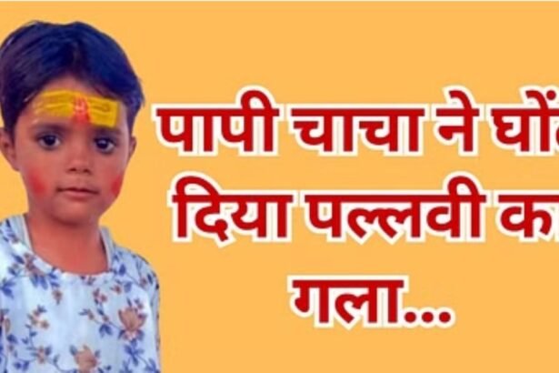 agra-4-year-old-girl-murder-uncle-arrested