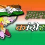 jharkhand-assembly-election-congress-preparations-jmm-bjp-response