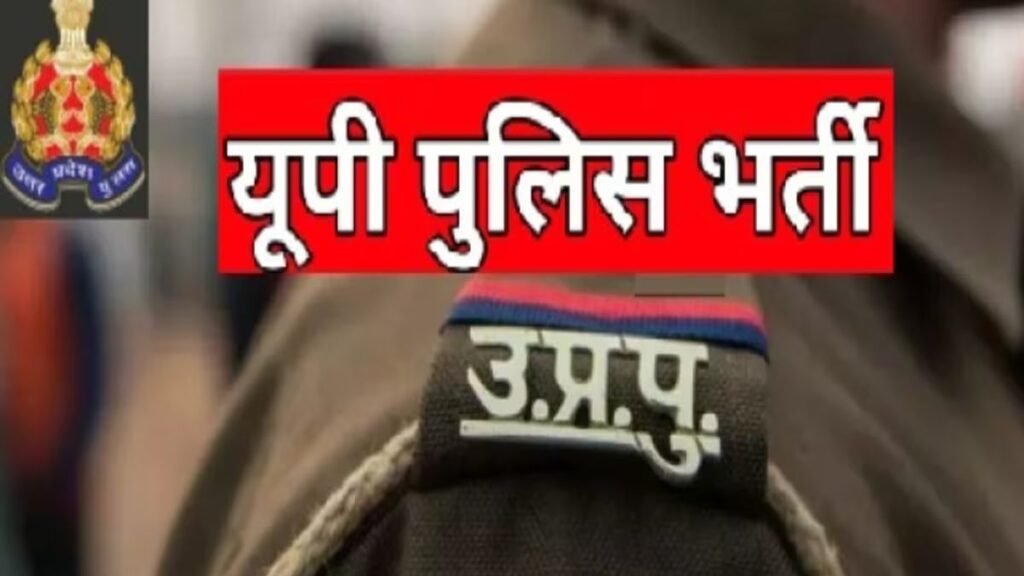 up-police-constable-re-exam-2024-preparations-begin