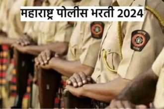 pune-police-bharti-2024