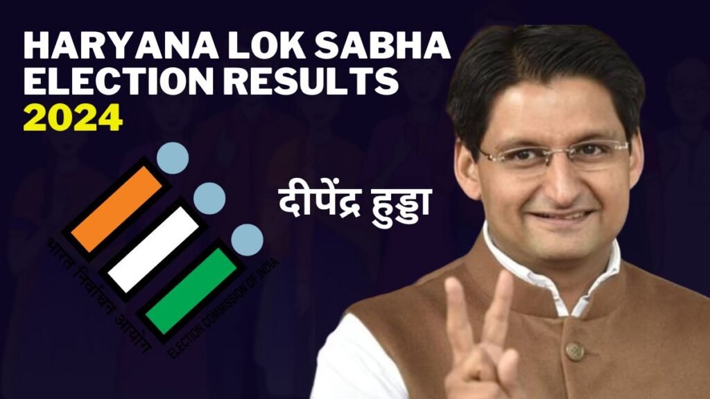 deependra Hooda 1 1 Agra Lok Sabha Election