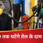 petrol-diesel-prices-may-drop-20-rupees-gst-impact