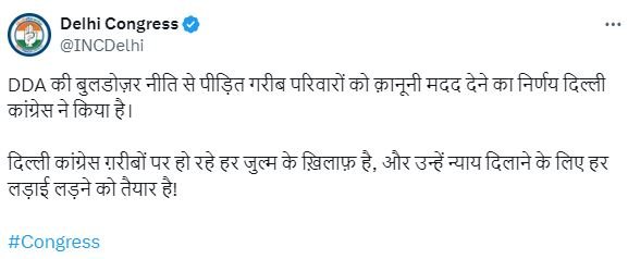 Delhi: कांग्रेस का बड़ा फैसला, DDA की बुलडोज़र नीति से पीड़ित गरीब परिवारों को कानूनी मदद 2 Delhi: