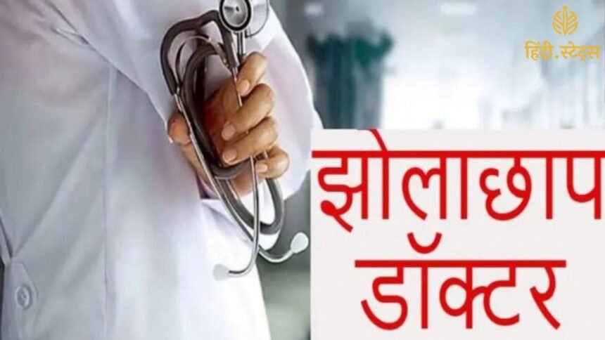 _Bihar News बेतिया में झोलाछाप डॉक्टर की लापरवाही