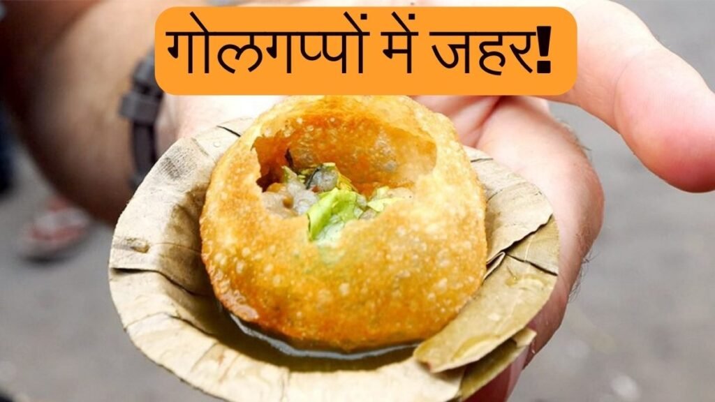 cancer-causing-chemicals-found-in-41-samples-of-pani-puri-water-in-karnataka