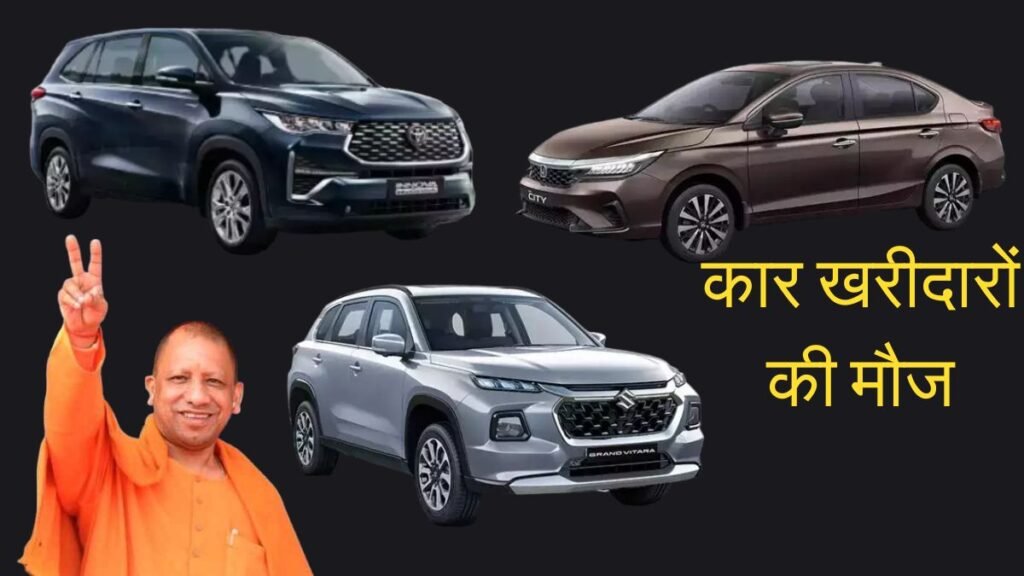 Road Tax Waiver on Hybrid Cars in UP yogi Govt Announces 100 per cent Road Tax Waiver