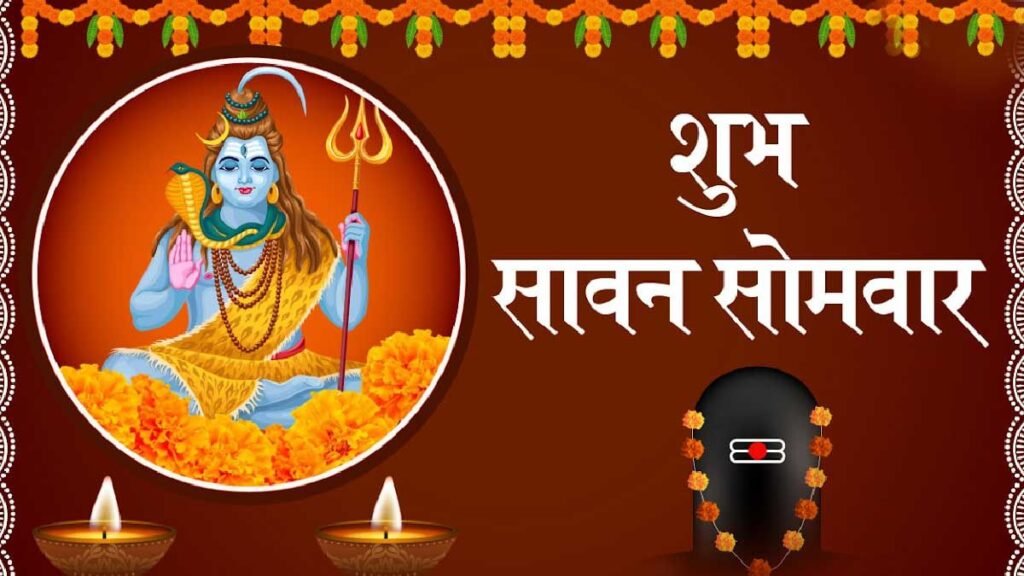 sawan-first-monday-shiva-puja