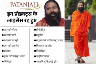 News Today: पतंजलि ने रोकी 14 प्रोडक्ट की बिक्री,