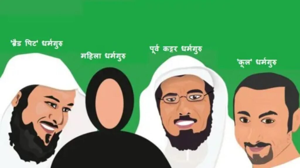 muslim-religious-leader-welcomes-hotel-owners-name-order