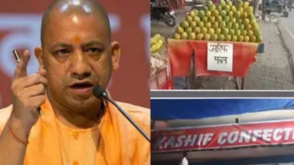 kanwar-yatra-2024-cm-yogi-gets-support-from-muslim-jamat-targets-akhilesh