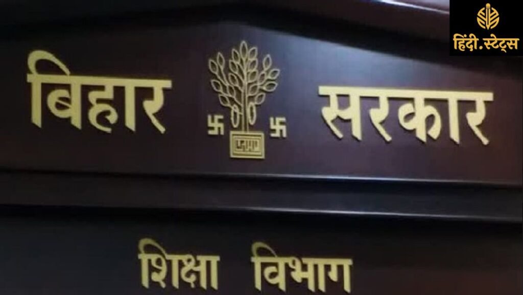 bihar-teachers-counseling-state-employee-status
