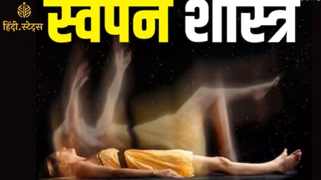 स्वप्न शास्त्र: सपने में मृत रिश्तेदार को देखना