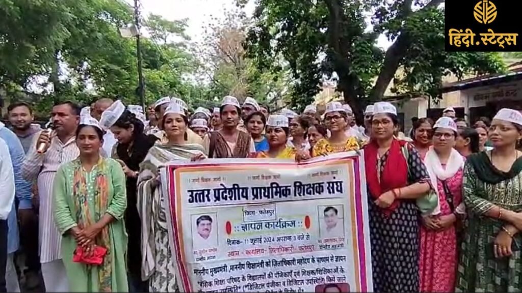 fatehpur-teachers-protest-online-attendance