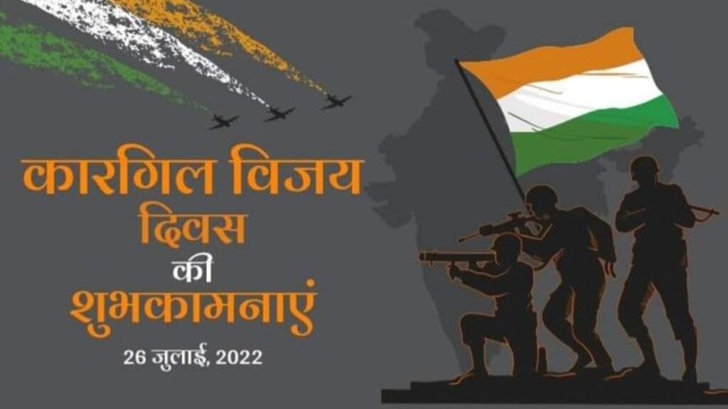 "kargil-victory-day-2024-tribute-to-heroes"