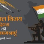 "kargil-victory-day-2024-tribute-to-heroes"