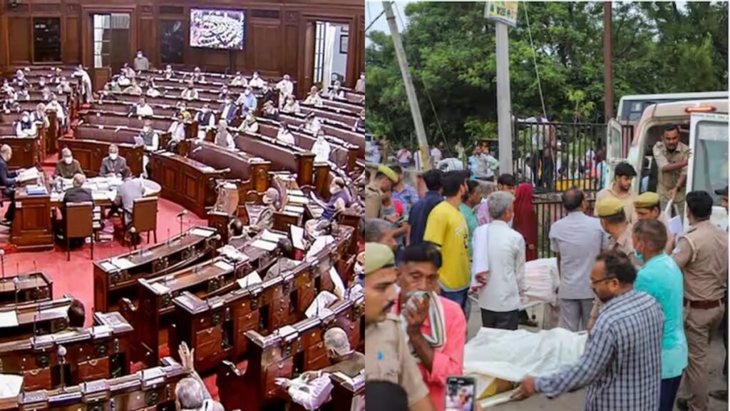 rajyasabha-hathras-accident-shok-vyakt-maun-rakha-gaya