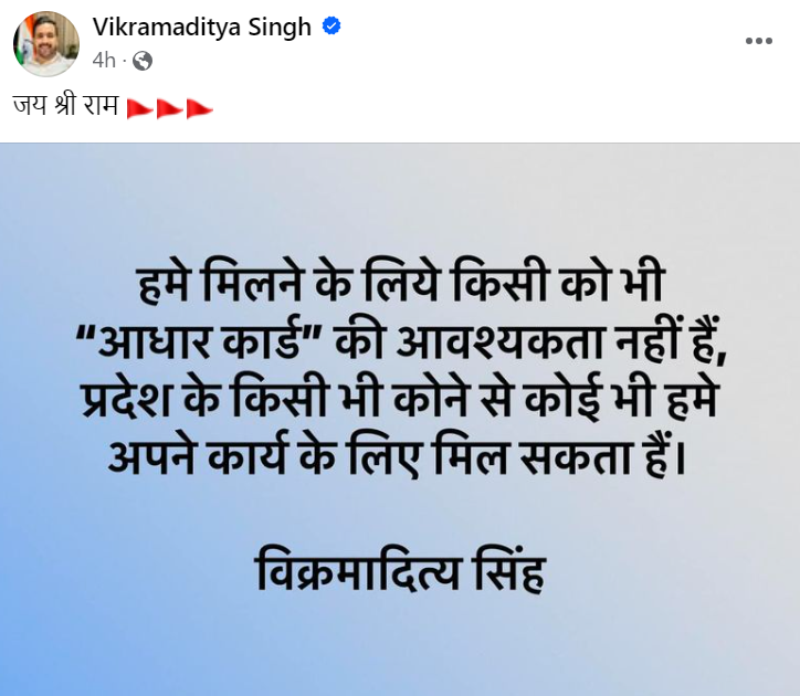 vikramaditya-singh-hits-out-at-bjp-mp-kangana-ranaut-says-people-dont-need-aadhaar-card-to-meet-me