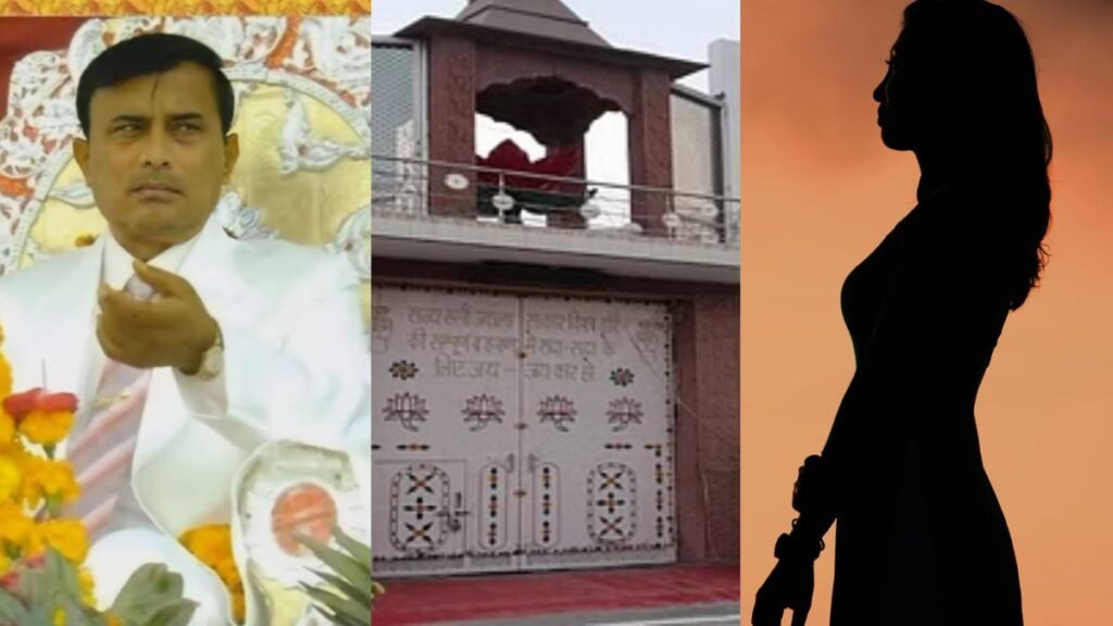 Hathras News Many secrets hidden in Bhole Baba ashram, only beautiful girls entry in rooms