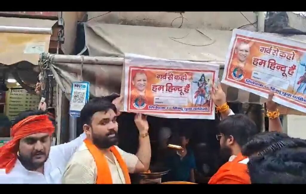 ghaziabad-hindu-yuva-vahini