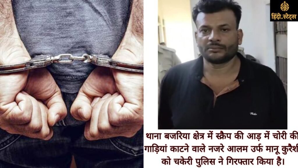 कानपुर स्क्रैप की