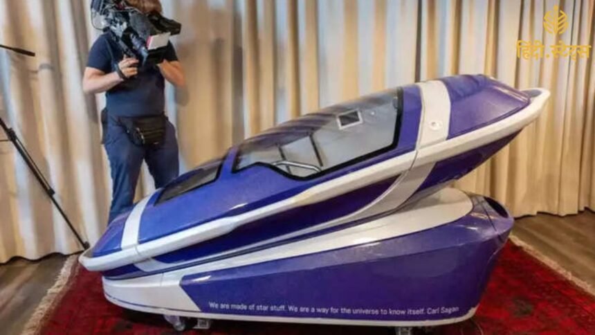 स्विट्जरलैंड में 'सुसाइड पॉड' से 10 मिनट में मौत,