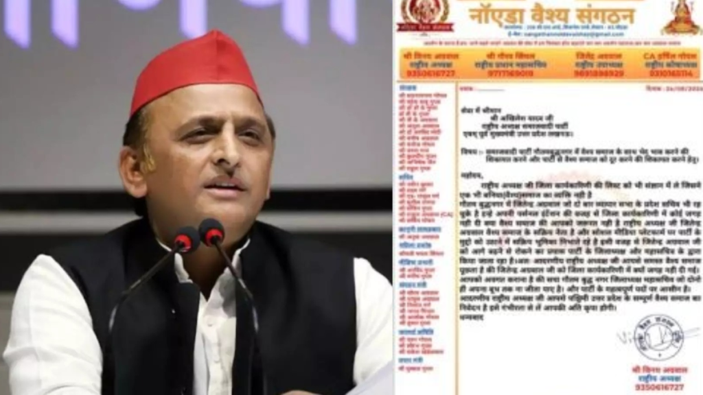 Noida Vaishya Sangathan