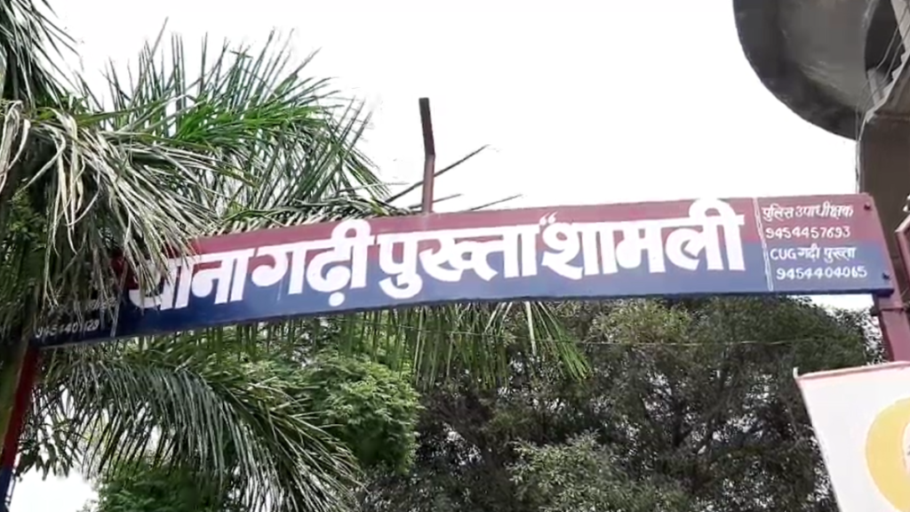 shamli-police-