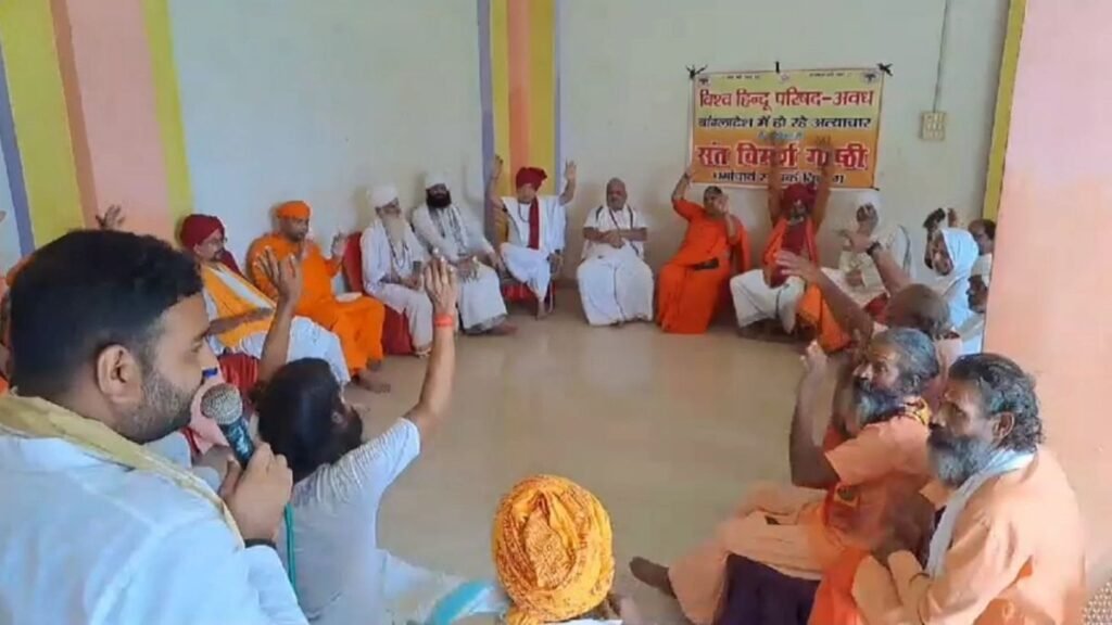 Bangladesh में हिंदुओं पर अत्याचार