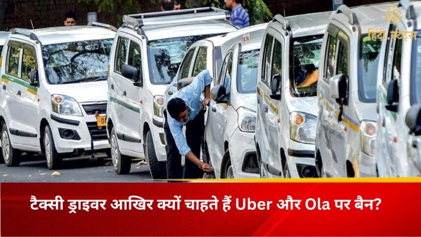 Delhi Taxi Driver Strike