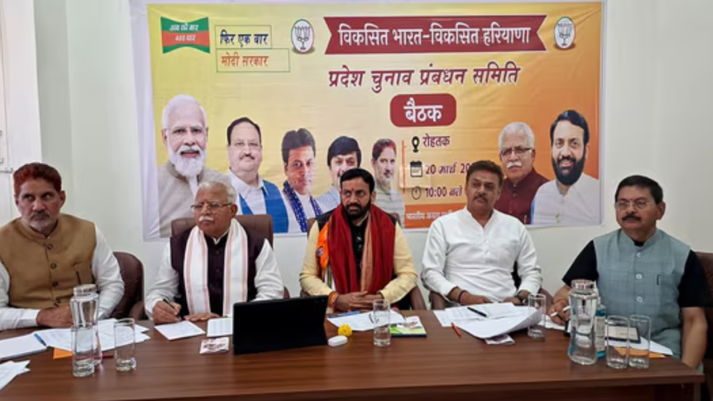 Haryana Assembly Election 2024