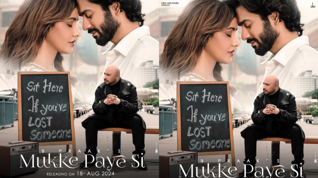 बी प्राक