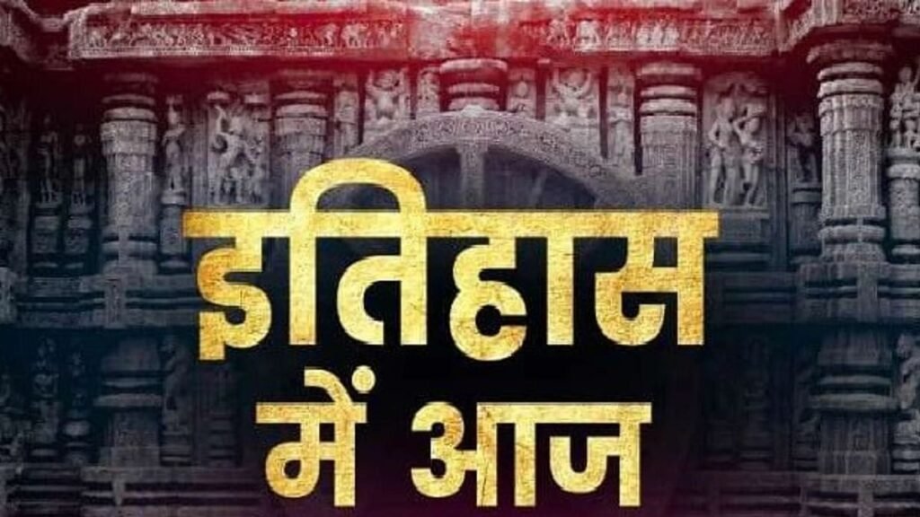 history-of-02-august-2024