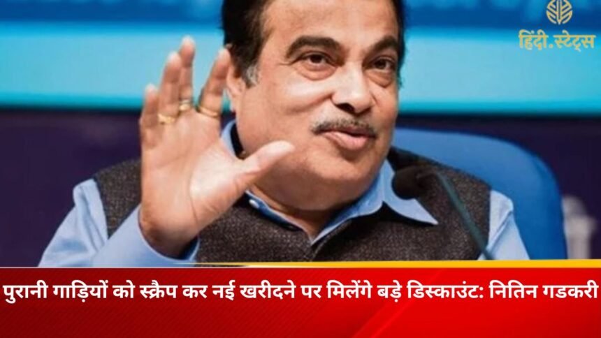 nitin-gadkari-old-vehicles-scrap-new-purchase-discount