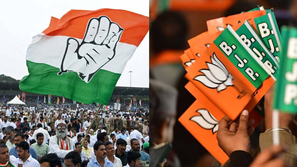 भाजपा और कांग्रेस