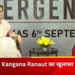 kangana-ranaut-emergency-casting-conspiracies