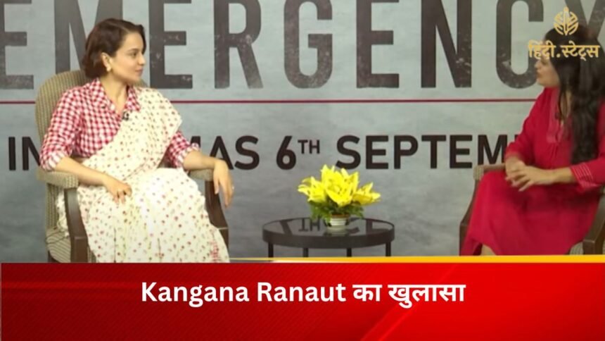 kangana-ranaut-emergency-casting-conspiracies