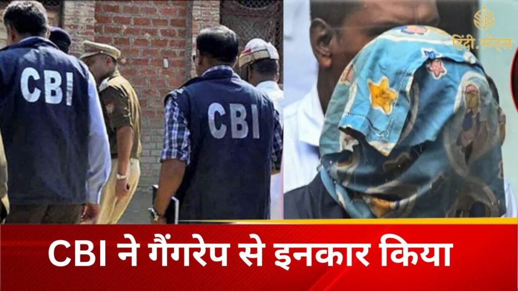 kolkata Rape Case CBI
