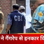 kolkata Rape Case CBI