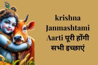 krishna Janmashtami Aarti