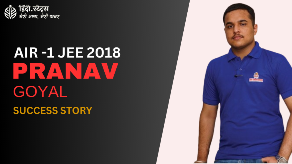 IIT student success story