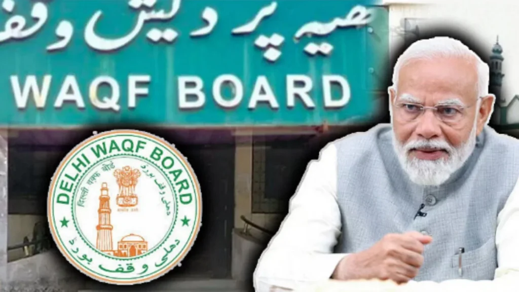 waqf-board-in-hindi