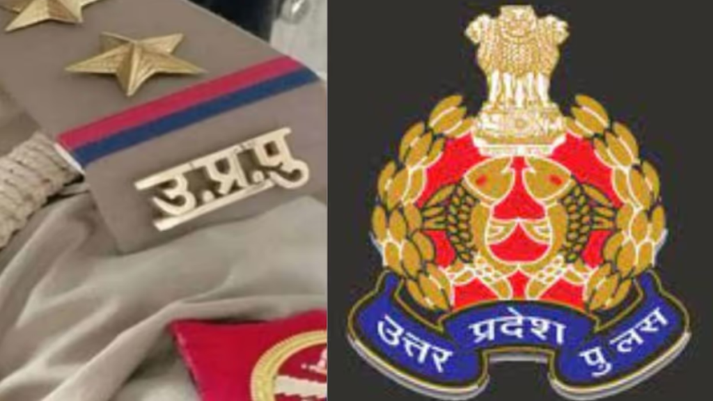 यूपी पुलिस