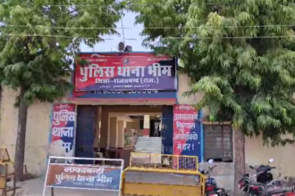 राजसमंद