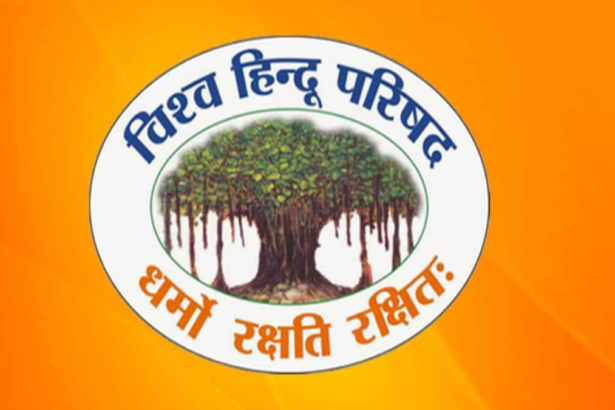 विश्व हिंदू परिषद